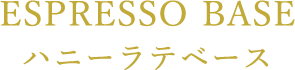 ESPRESSO BASE ハニーラテベース