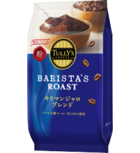 BARISTA’S ROAST <br>レギュラーコーヒー(粉) <br>挽きたてパック <br>キリマンジャロブレンド80g