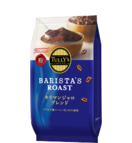 BARISTA’S ROAST <br>レギュラーコーヒー(粉) <br>挽きたてパック <br>キリマンジャロブレンド80g